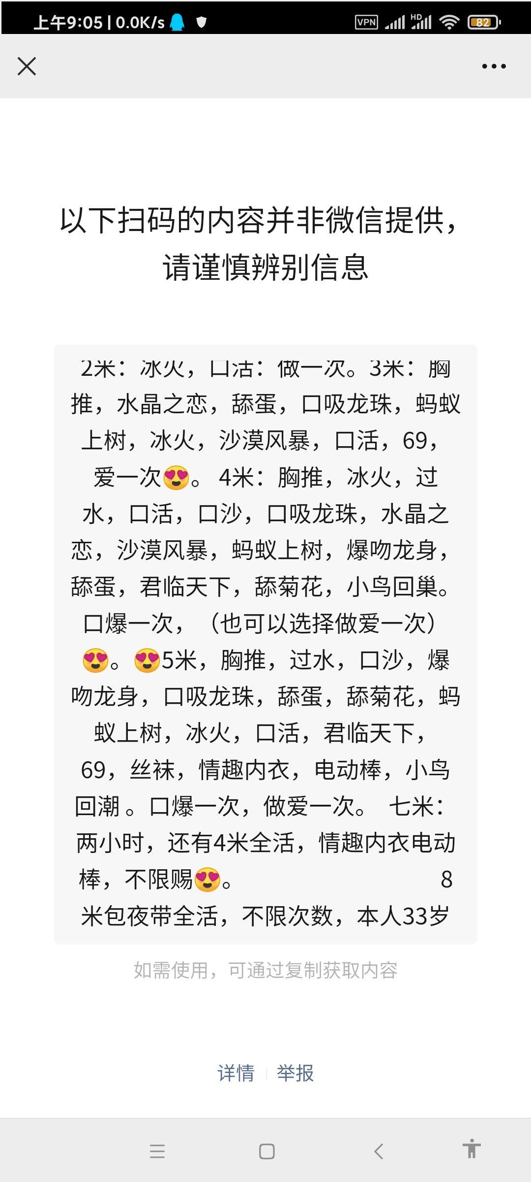 芝罘高挑丝袜长腿少妇 第5张