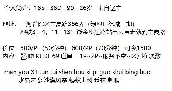 上海风骚幼兰 第5张