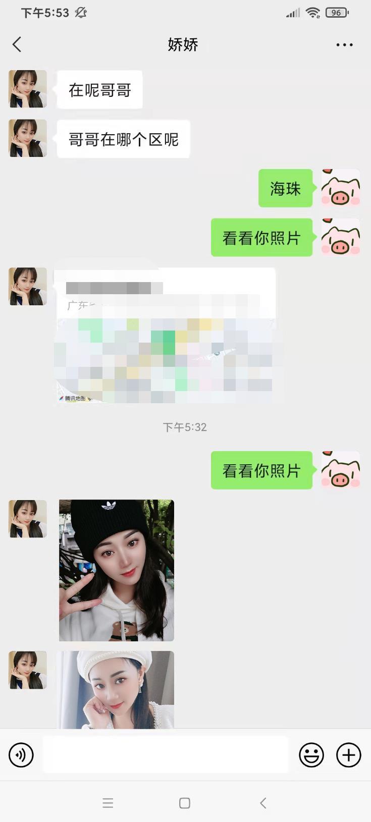 海珠娇俏萌娇娇 第4张