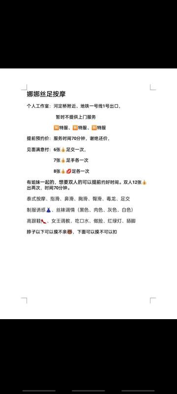 南京娜娜 第3张