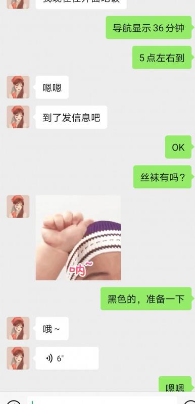 成都南门少妇 第2张