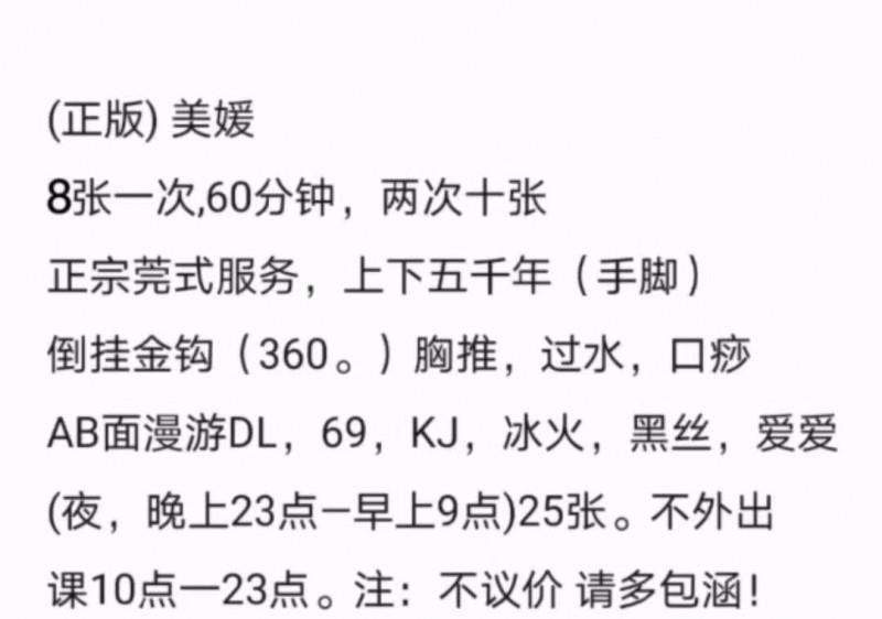美媛mm值得一试 第2张