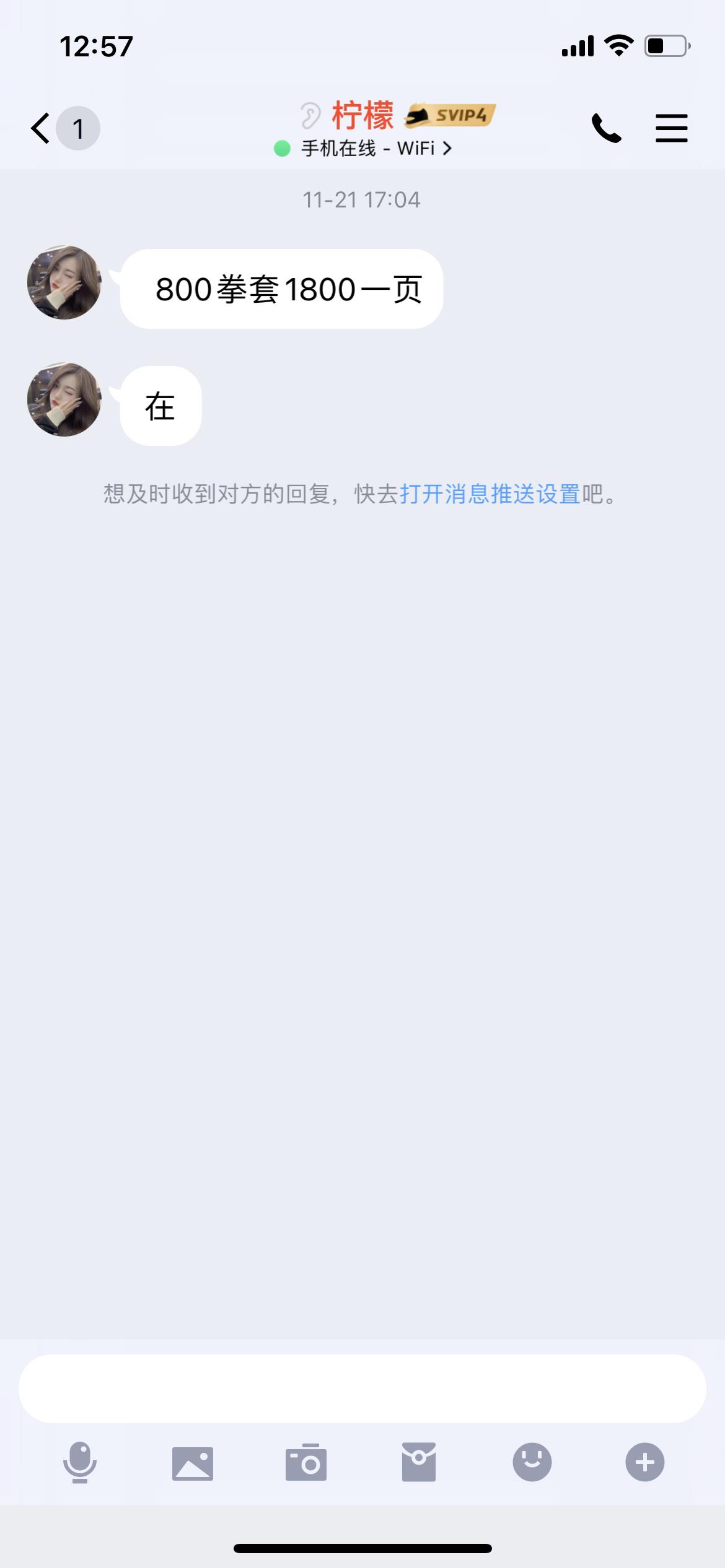 苏州白嫩妹子 第2张