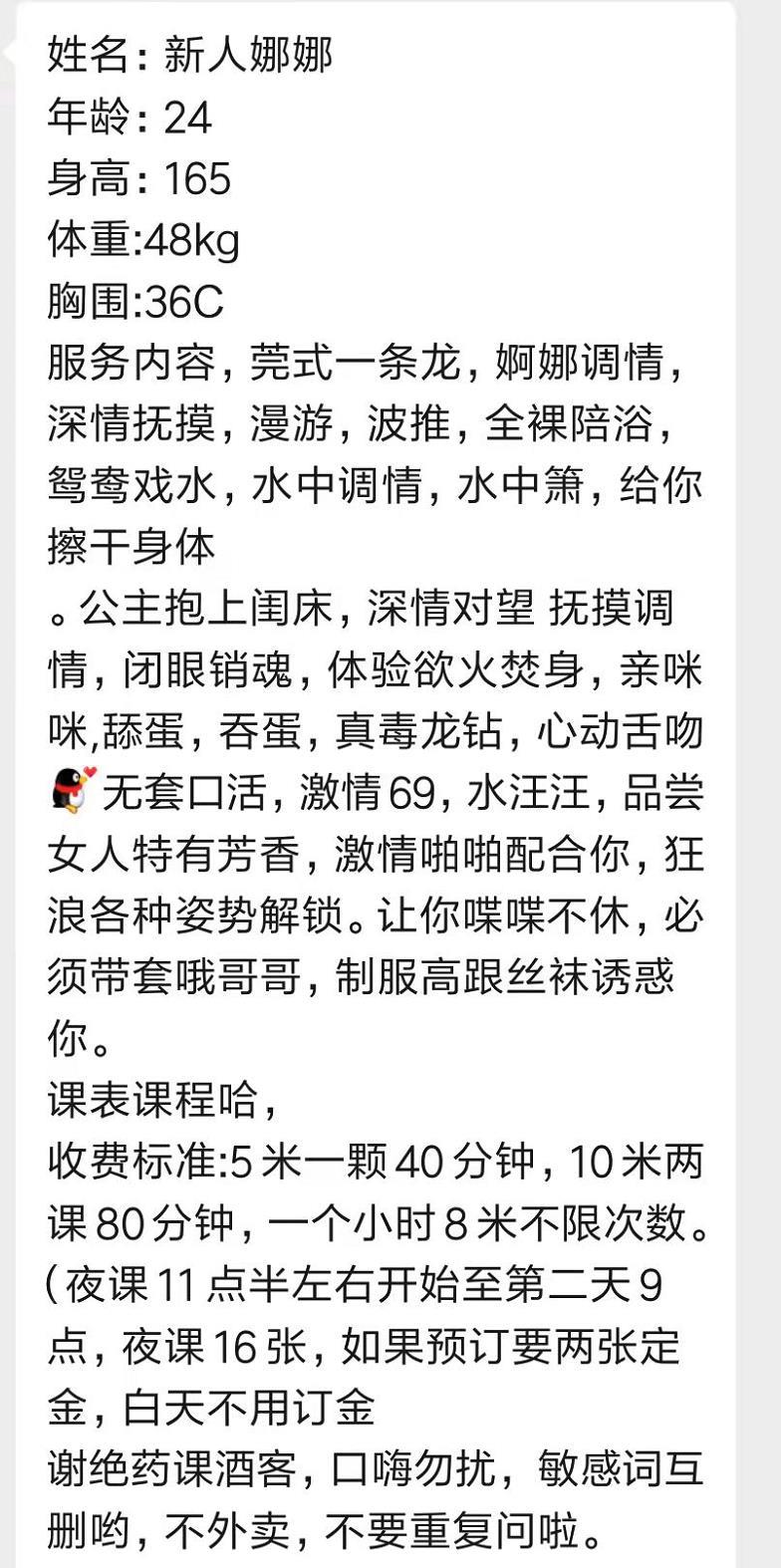 越秀良家娜娜 第3张