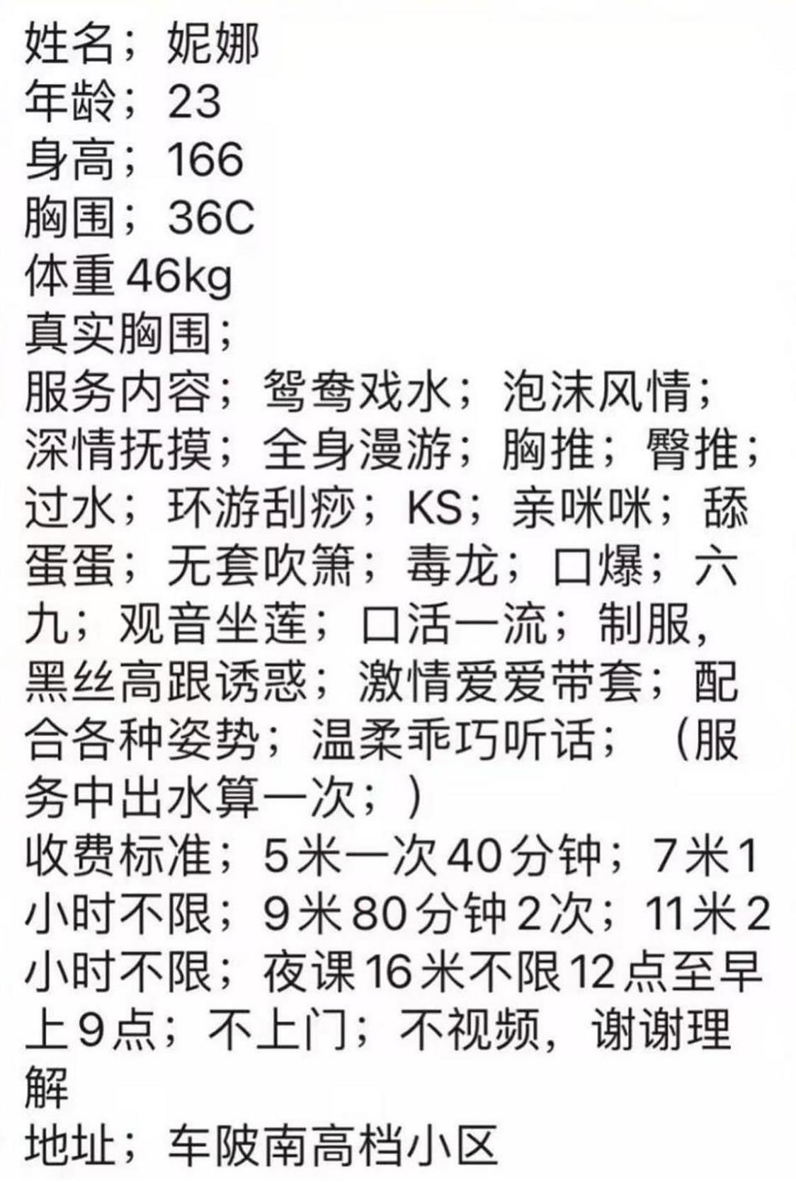 天河欲女妮娜 第4张
