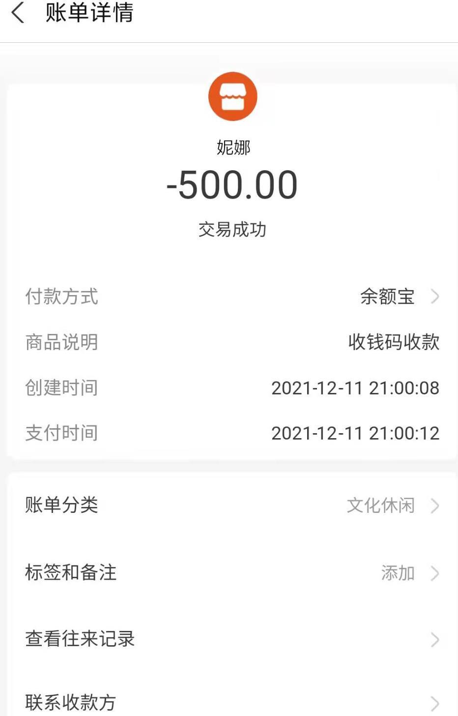 天河欲女妮娜 第5张