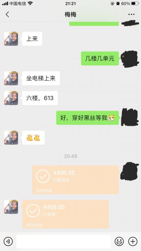 泻火丰乳肥臀少妇 第4张