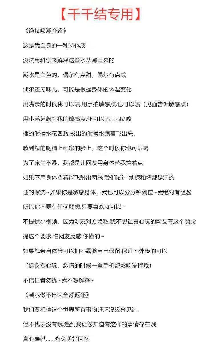 济南服务风骚少妇 第2张