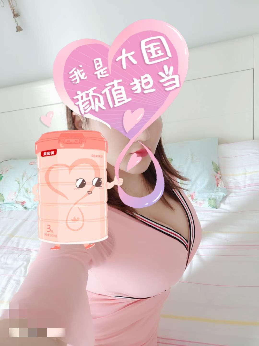 中南E奶珠珠 第2张