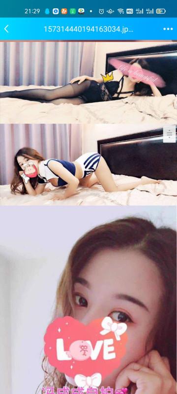 南坪冯程程 第2张