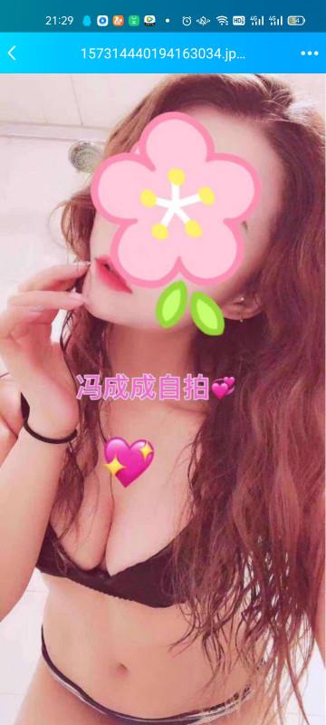 南坪冯程程 第3张