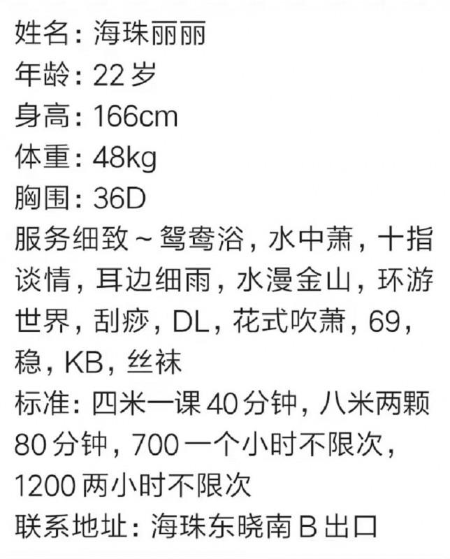 海珠清纯小丽丽 第4张