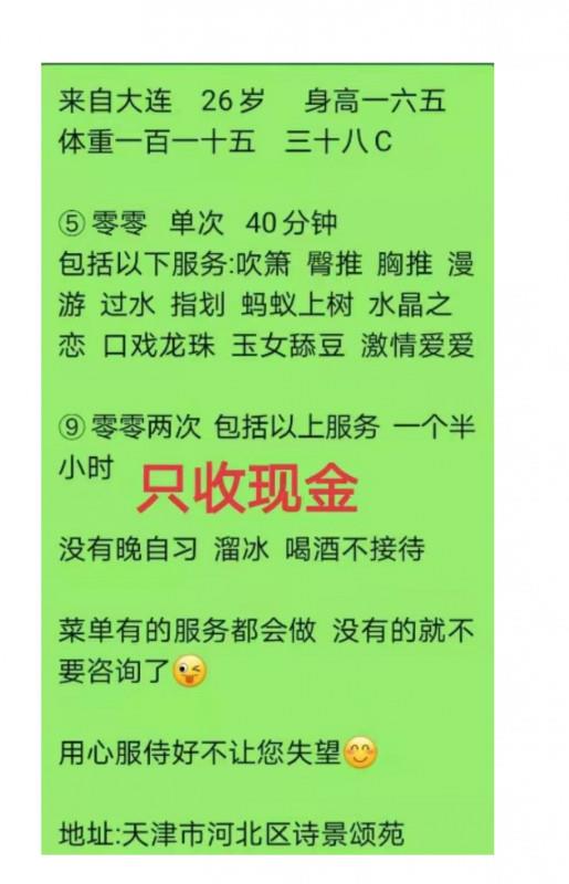 河北梦溪有些失望 第2张