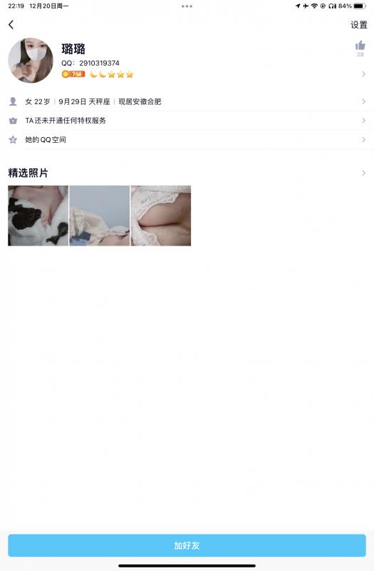被上了一课 第1张