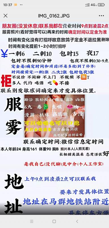 最新马群悦悦 第4张