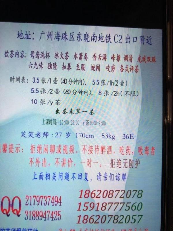 海珠区东晓南地铁附近 第1张
