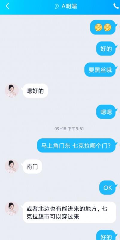 角门东七克拉明媚 第2张