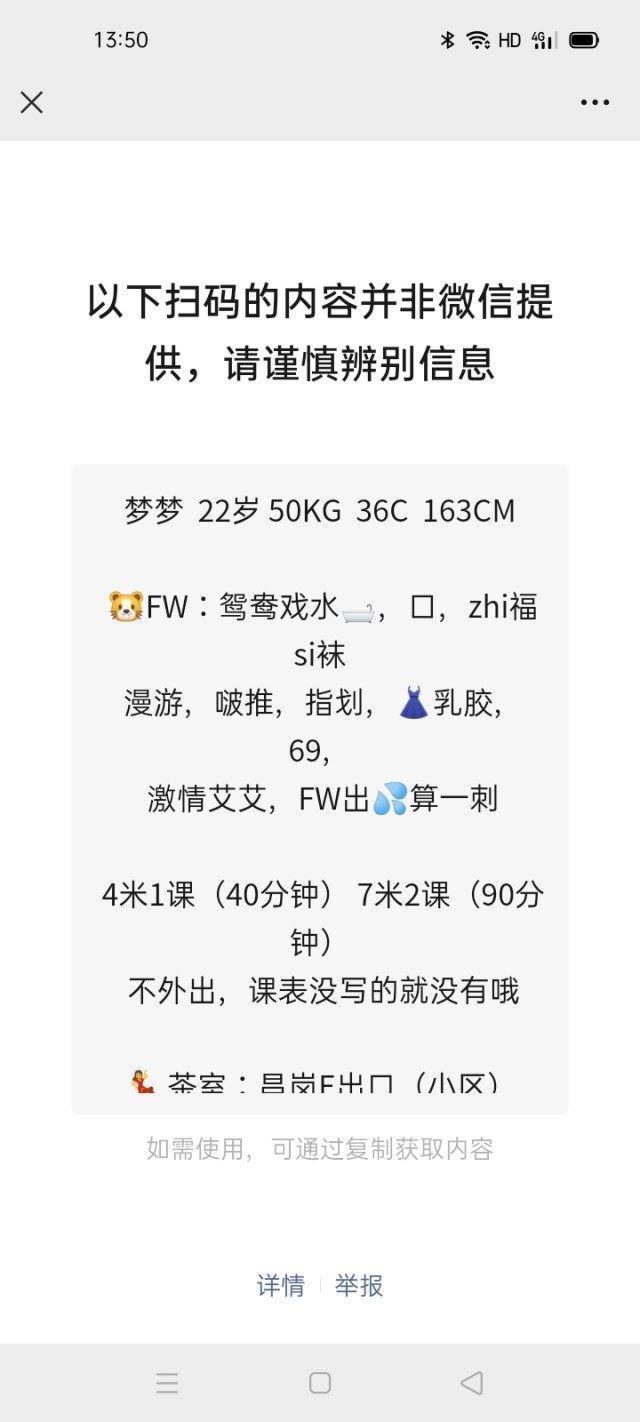 广州梦梦 第4张