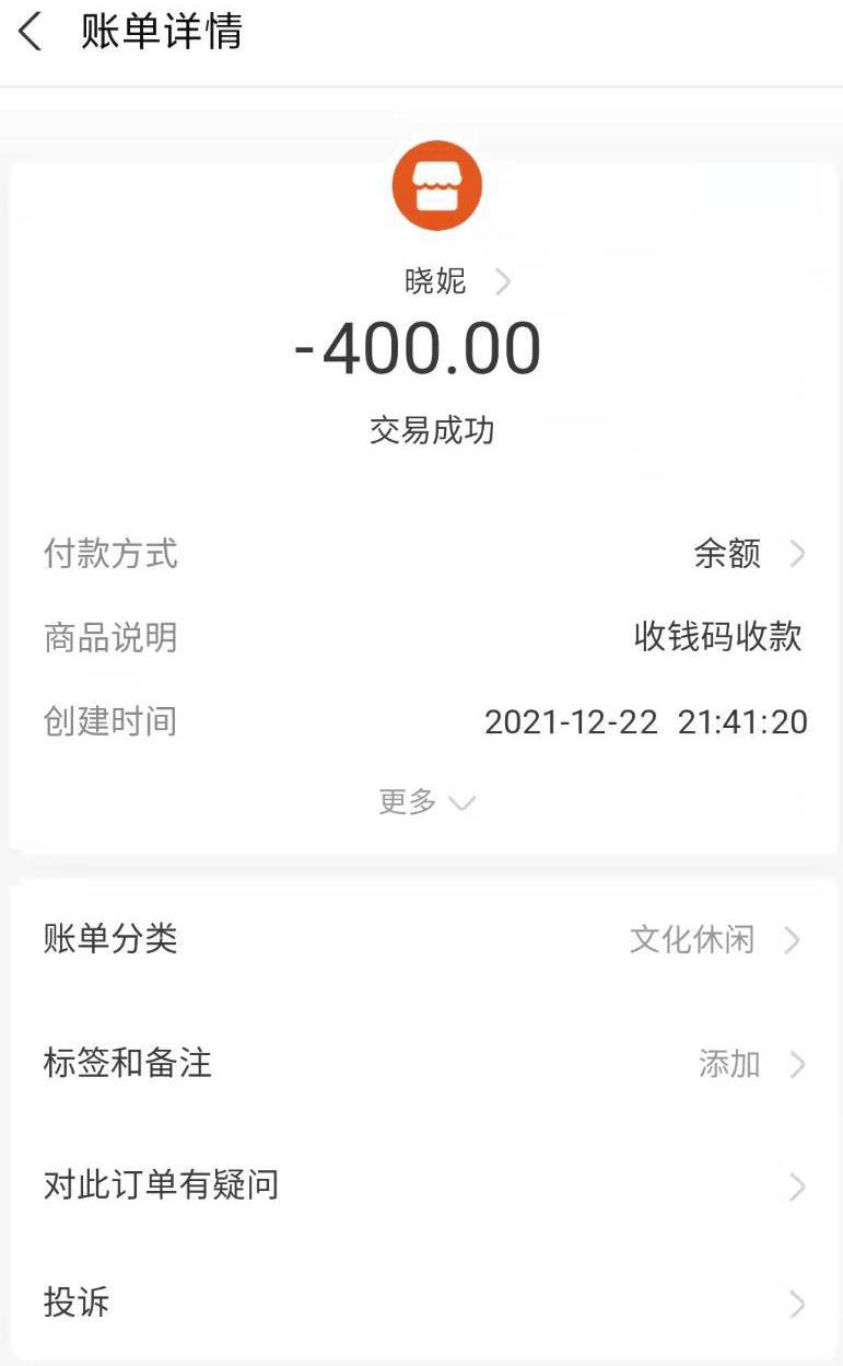 白云大胸妞晓妮 第3张