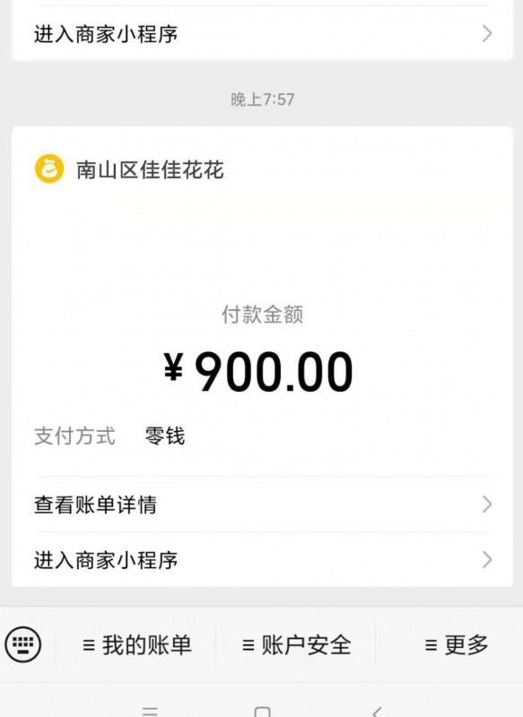 南山佳佳花花 第4张