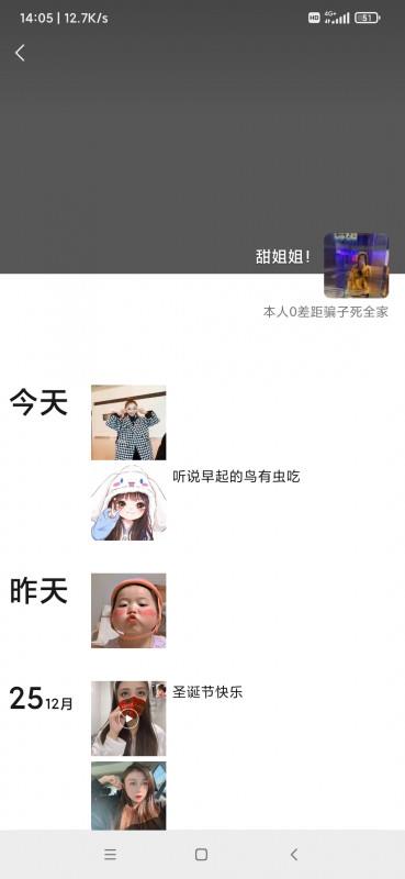 性感风骚妹子 第3张