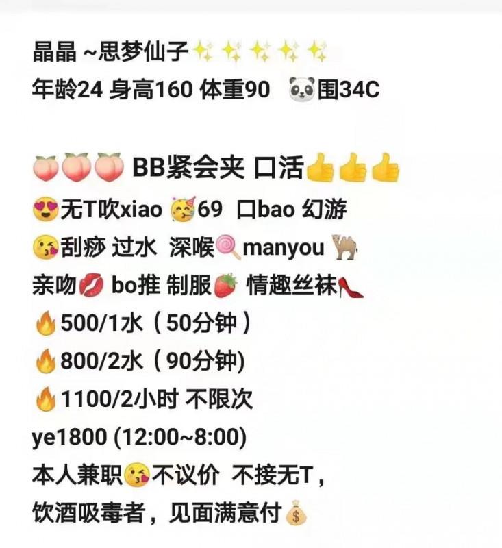 后湖晶晶 第4张