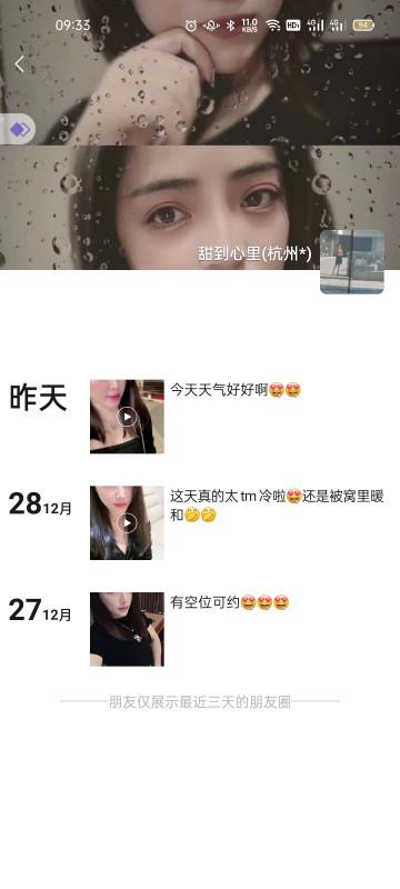 拱墅区新天地甜到心里 第2张