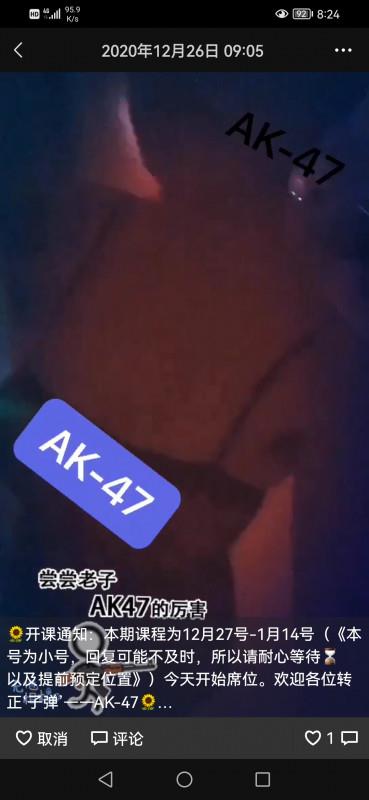 AK47火力全开 第2张