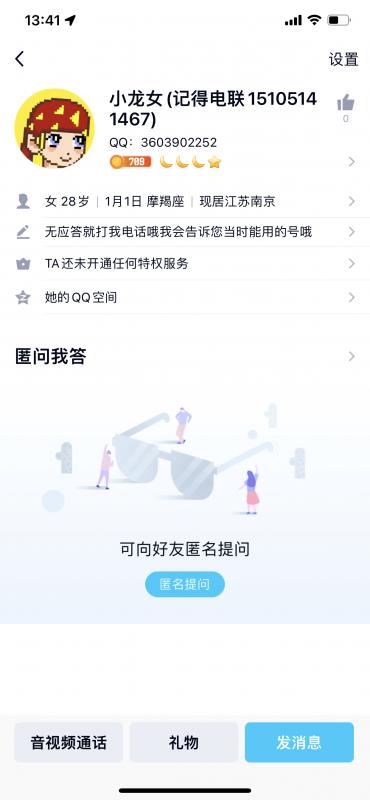 小龙女失望透顶 第2张