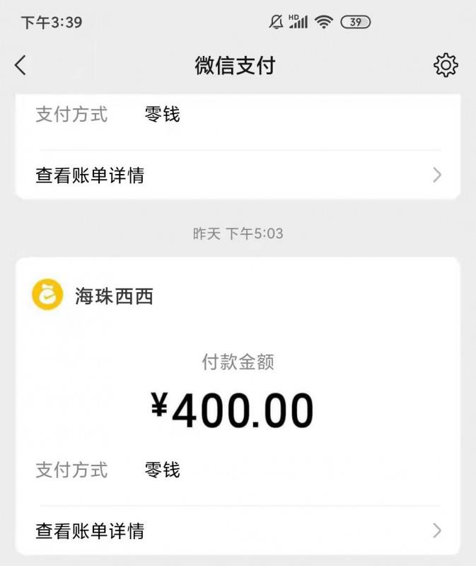 温柔小良家西西 第4张