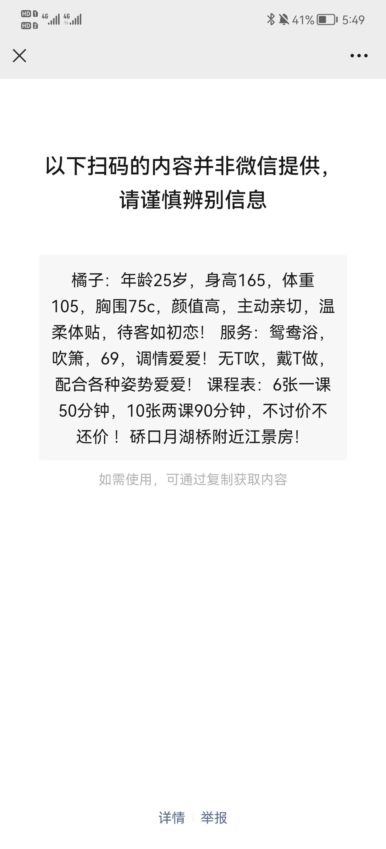 硚口大胸妹子 第2张