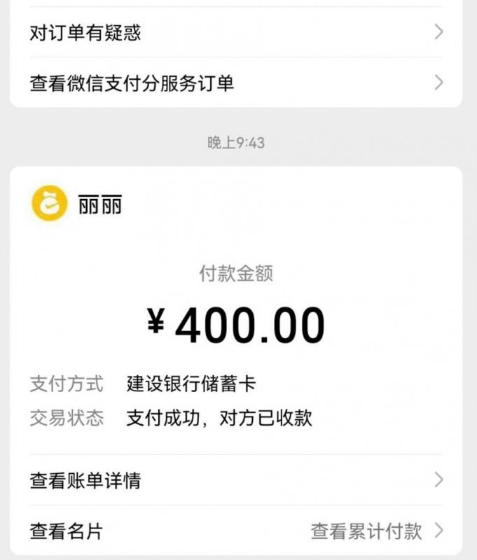 海珠小邻家丽丽 第3张
