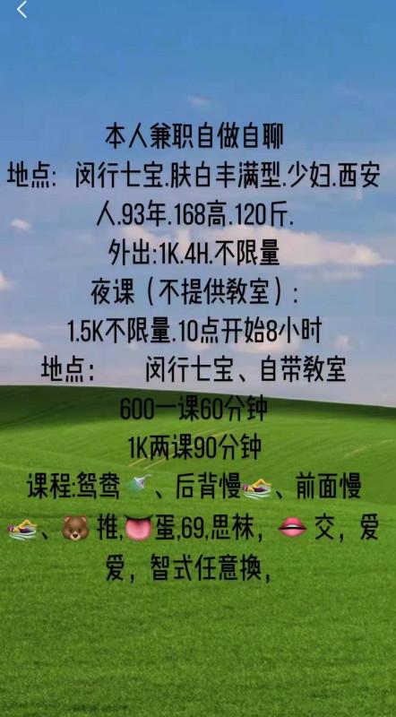 闵行大胸兼职少妇 第3张