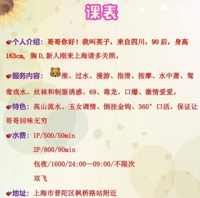 川妹子英子 第2张