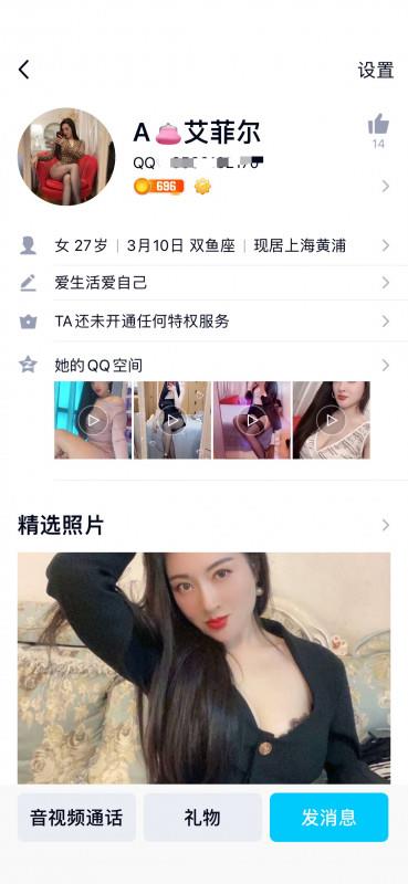 艾菲尔代聊 第1张
