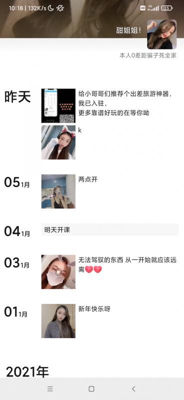 性感风骚姐姐 第3张