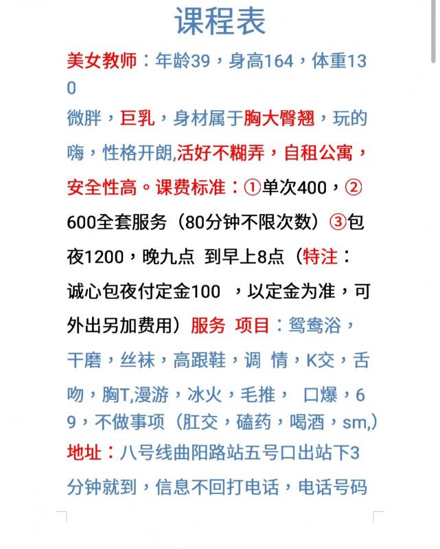 虹口美美 第3张