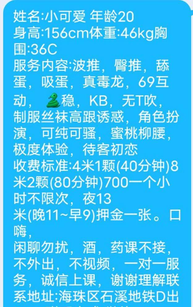 海珠娇俏小可爱 第2张