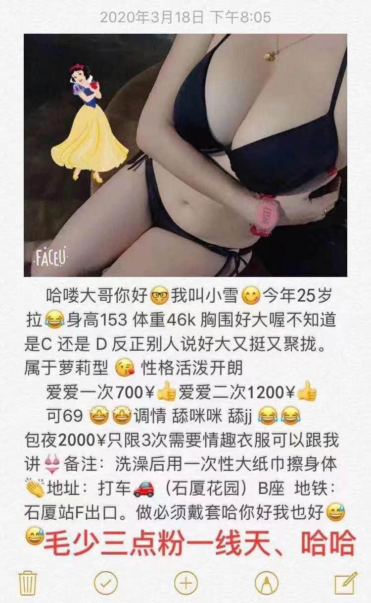 深圳年轻妹子小雪 第4张