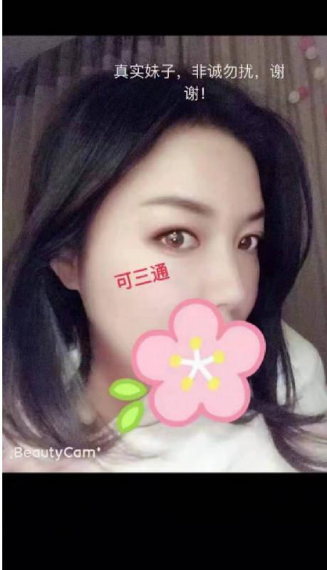 光谷骚货 第1张