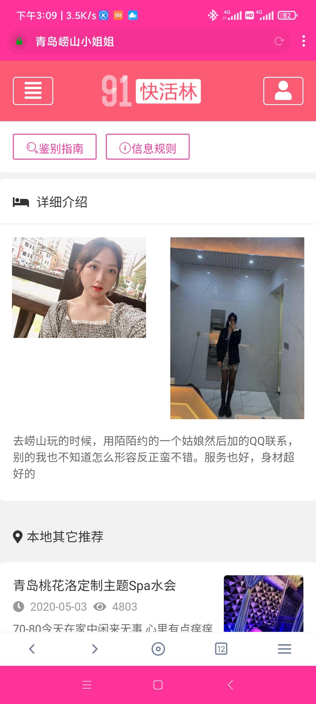 青岛验证黑车 第1张