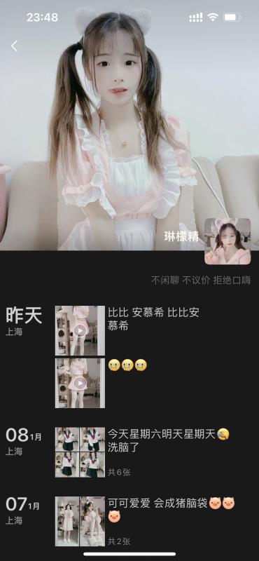 00后jk萝莉 第1张