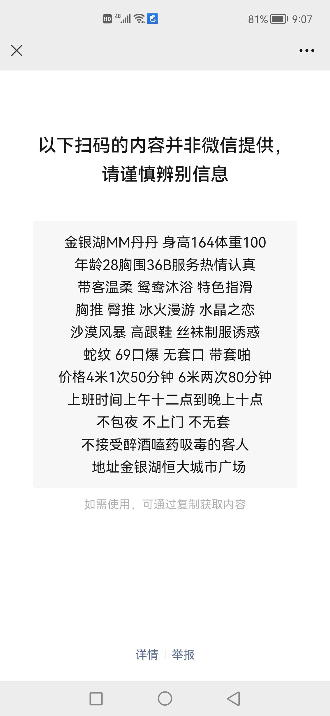 武汉金银湖 第2张