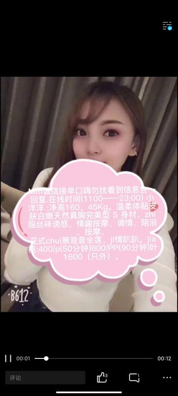 洋洋妹子 第3张