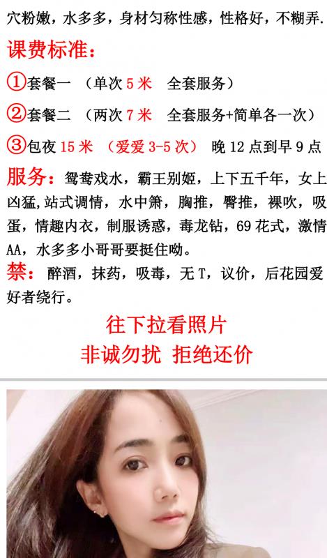 双流水多的骚妹子 第3张
