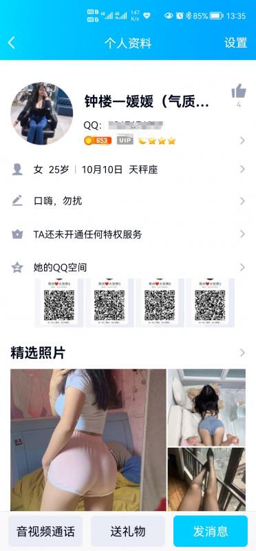 服务机车还要加钱 第1张