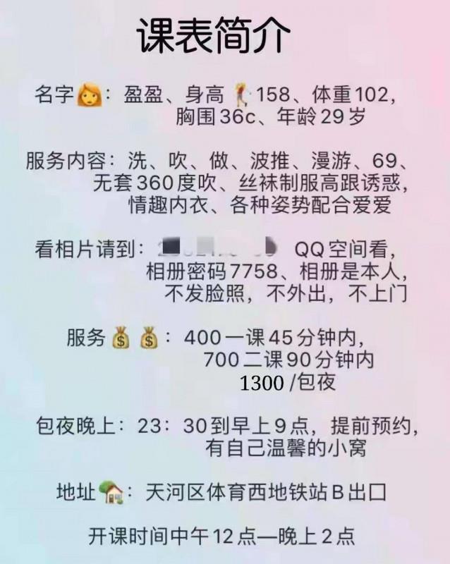 天河良家轻熟盈盈 第3张