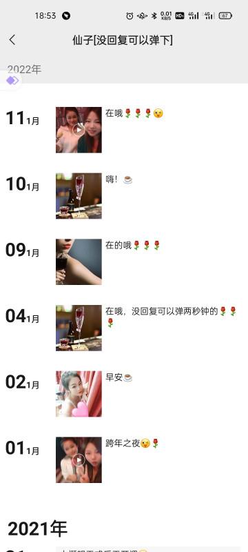 拱墅仙子服务系 第3张