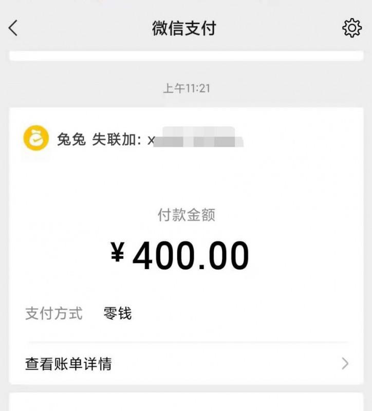 海珠小清秀御姐兔兔 第4张