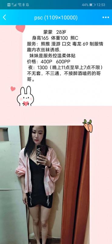 青羊区迷人少妇 第2张